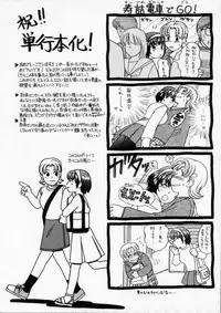 [Kudara Naizou] Baby Powder