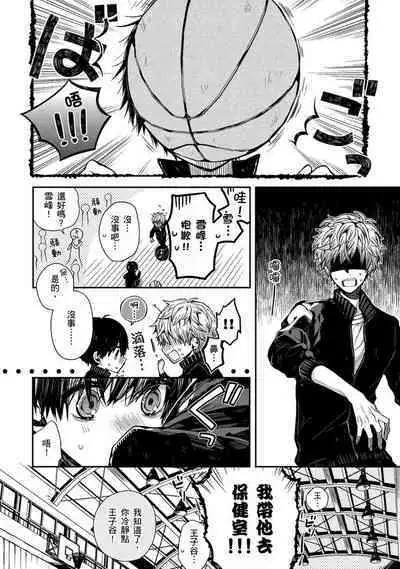 [Katou Roca] Oyasumi, mata ne. Mashiro-kun. | 謹以此，獻給你。我的睡美男 Vol. 1-7 [Chinese] [Digital]