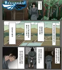 Mura no Okite Koibito wa Ore no Mae de Hoka no Otoko to Fuufu ni Naru | 村规 我的恋人在我的面前和别的男人成为了夫妻