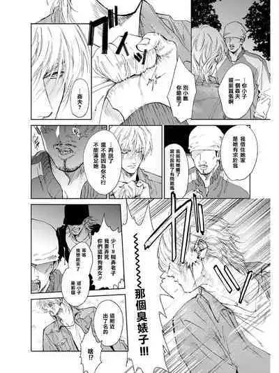 Koko wa Yasashii Niwa | 置身于温柔之庭 Ch. 1-5