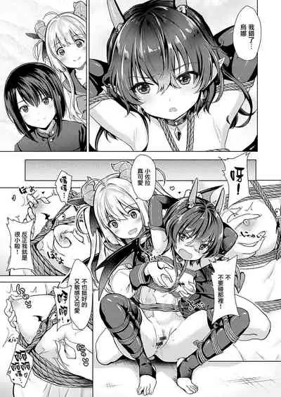 Succubus Company ch.1-6