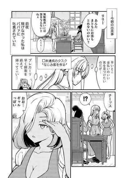 Kukkorose no Himekishi to nari, Yuri Shoukan de Hataraku koto ni Narimashita vol.1