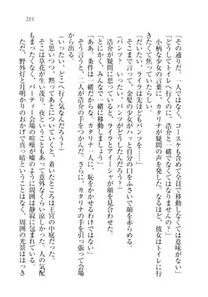 子づくりプリンセス