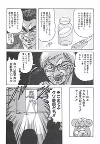 [Kamitou Masaki] Mahou no Kangofu Magical Nurse Gekan