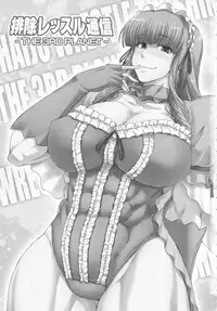 (C83) [SHD (Buchou Chinke, Hiromi)] Haijo Wrestle Tsuushin -THE 3RD PLANET- (Wrestle Angels)