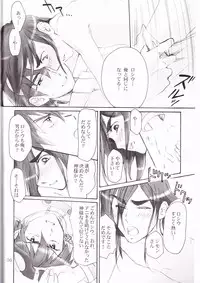 (Drill wa Otoko no Tamashii 3) [Earthly Southern Cross (Hashiba Rin)] aubade (Tengen Toppa Gurren Lagann)