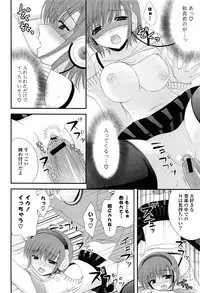 [Takano Miki] Torokeru Kanojo… - My Melting Girlfriend