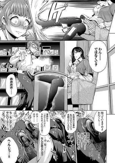 [Yumeno Tanuki] Shiboridashi [Digital]