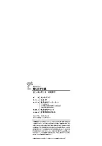 [Takasugi Kou] Mitsu ni Muragaru Mushi | Insects That Gathered Around the Honey [Chinese]