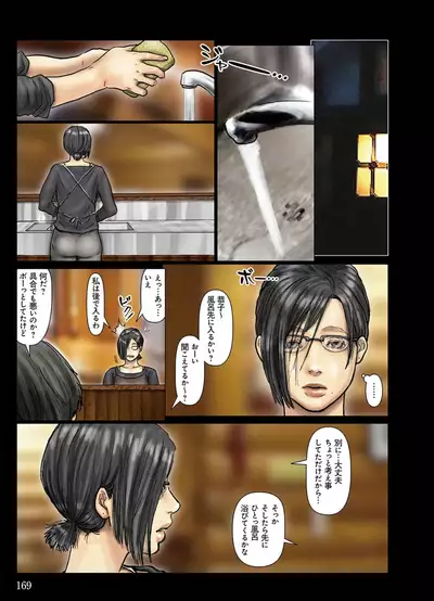 [Kuroneko Smith] Oba-san no Karada ga Kimochi Yosugiru kara Kouhen ~Boku no Oba-san wa Chou Meiki Datta~