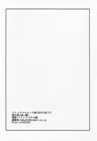 (C86) [Rin (HAL)] Konton Naru Eros e Youkoso (Chuunibyou demo Koi ga Shitai!)