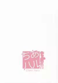(C86) [Royal Bitch (Haruhisky)] Cheer Haru (The Melancholy of Haruhi Suzumiya)