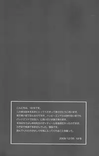 Tsukumo Gou (BOX) - Mada Tayutau Mizu ha