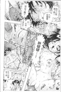 [Bow Rei] Shou Koujo Miyuki ~Hakkou Shoujo Ryoujoku Monogatari~ 2 | 娼公女美幸 ～薄幸少女凌辱物語～ 2 [Chinese]