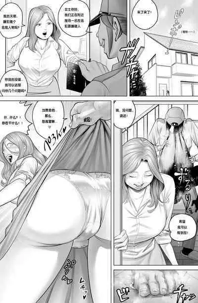 the man in the skin - awaken of the power of possession , Norio Kawai 's full life