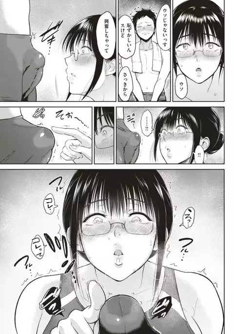 COMIC Shitsurakuten 2017-08