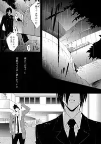 (SUPER22) [7menzippo (Kamishima Akira)] 7men_Re_PP (Psycho Pass)