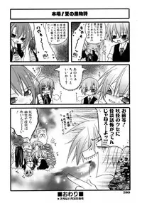 COMIC AUN 2005-12 Vol. 115