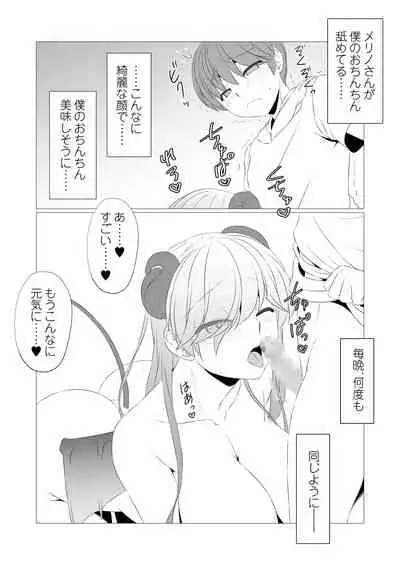 [Shikibu] O tonari no yasashī sakyubasu-san wa, kagikkodearu boku no mendō ga mitai!