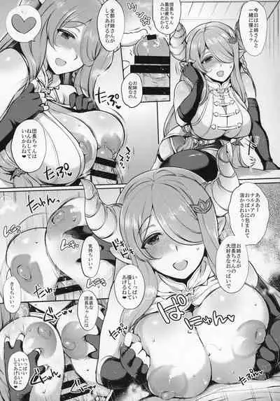 (C90) [Uni no Tane (Various)] Grazuri! -Chichi no Kosenjou- (Granblue Fantasy)