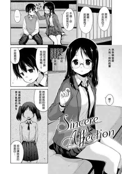 ​[Hamao] Kira Kira [Chinese] [酒歌重嵌]