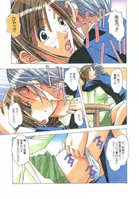 [Otonano Gu-wa (Yamada Tarou (Kamei))] EROSION 02