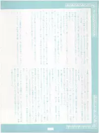 [Little Mermaid Henshuubu (Various)] Live! (Tenchi Muyo!)