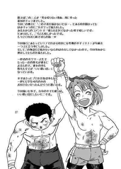 A book of cartoons about women winning in men's and women's boxing.