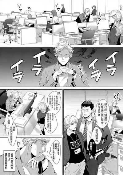 [Satomichi] Iyarashii Mannequin ~Gachimuchi Suit Seiyoku Zukan~ | 淫乱的服装模特~肌肉饱满正装性欲图鉴 Ch. 3-7 [Chinese] [Decensored] [Digital] [完结]