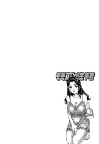 [Yanagawa Rio] Momoko-san no Nama Shitagi