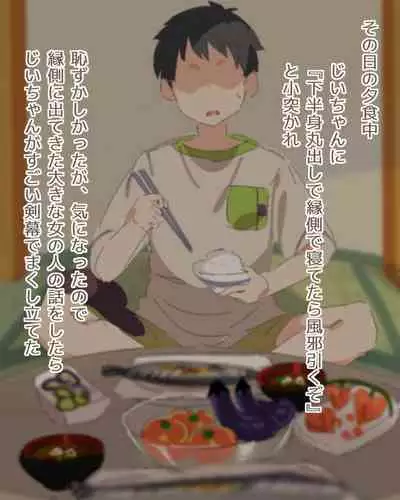 [waiwai] Fascinated by Hasshaku-sama Ch. 1-2