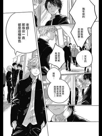 Bokura no Tsuzuki | 我们的后续 Ch. 1-5