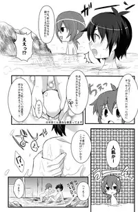 (Shota Scratch 18) [Mitsuya Yoguru (Futaba841)] Hantama (Inazuma Eleven)