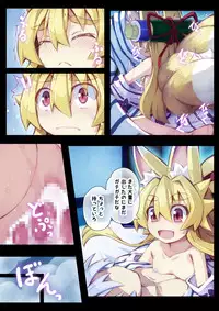 [Kitsune-Goya (saru)] Izuna no Hon Sono Ni Onsen ni Iku no Maki (Shinrabansho Choco)