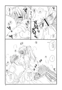 (C78) [Tenkaichi Baby's (Inomoto Rikako, BENNY'S)] Tsuyokikko