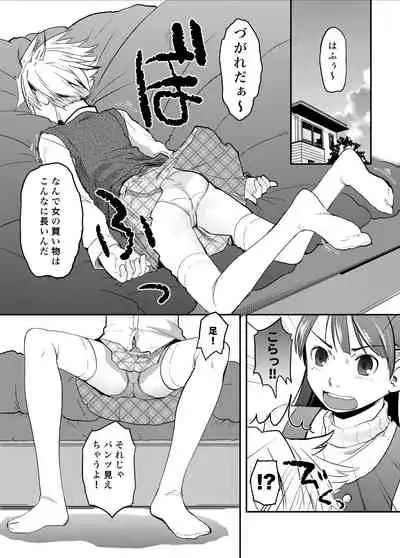 [Tsumasaki Label (Hidari Kagetora)] Ore ga Nyotaika shitara Kanojo ga Do-S ni Natta Ken Nitsuite [Digital]