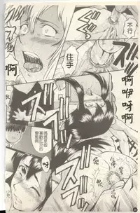 [SINK] Dorei Fujin Ch. 1-3 [Chinese]