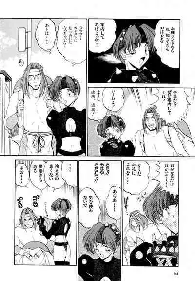 Gouketsuji Ichizoku 2: Chotto dake Saikyou Densetsu Anthology Comic