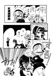 [Horihone Saizou] Ashita Mo Oideyo