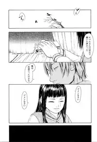 [Machida Hiraku] Kaineko