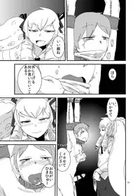 [Setouchi Pharm (Setouchi)] Mon Musu Quest! Beyond The End (Monster Girl Quest) [Digital]