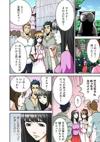 [Pirontan] Atashi no Naka no Kuro to Shiro [Digital]