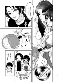 [ひめごと計画 (Touko)] ふたりのほんまる (Touken Ranbu) [Digital]