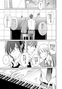 [Kusabi Keri] Hanamaru manga Sono Yubi De Hagashite