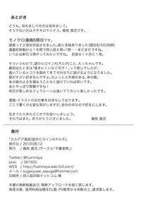 (C94) [Fushinsya_Guilty (Ikue Fuji)] Chaldea Fuuzoku [Nazo no Heroine X Alter] (Fate/Grand Order)