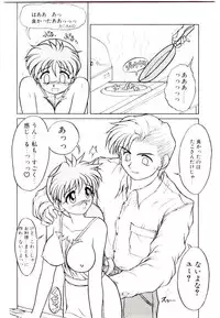 [Suetora Ryo] Ichigo Special - STRawberry Special