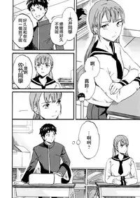 [Cuvie] Haru kara no Daishinten Seikatsu | 從春天開始的性福生活大進展 (COMIC Penguin Celeb 2016-03) [Chinese] [夢之行蹤漢化組]