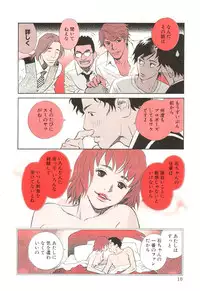 [MONDEN Akiko X KATOU Taka] Sono Otoko, Taka ~ God Finger Densetsu vol.02