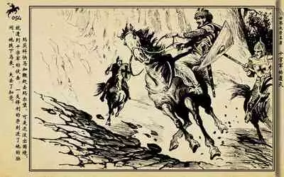 十字军的覆灭 黄云松 张昌洵绘 岭南美术出版社 上+下