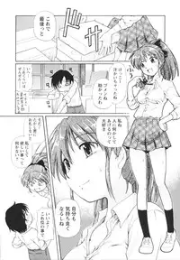 [Sumino Yuji] Bing! kang! Virgin!